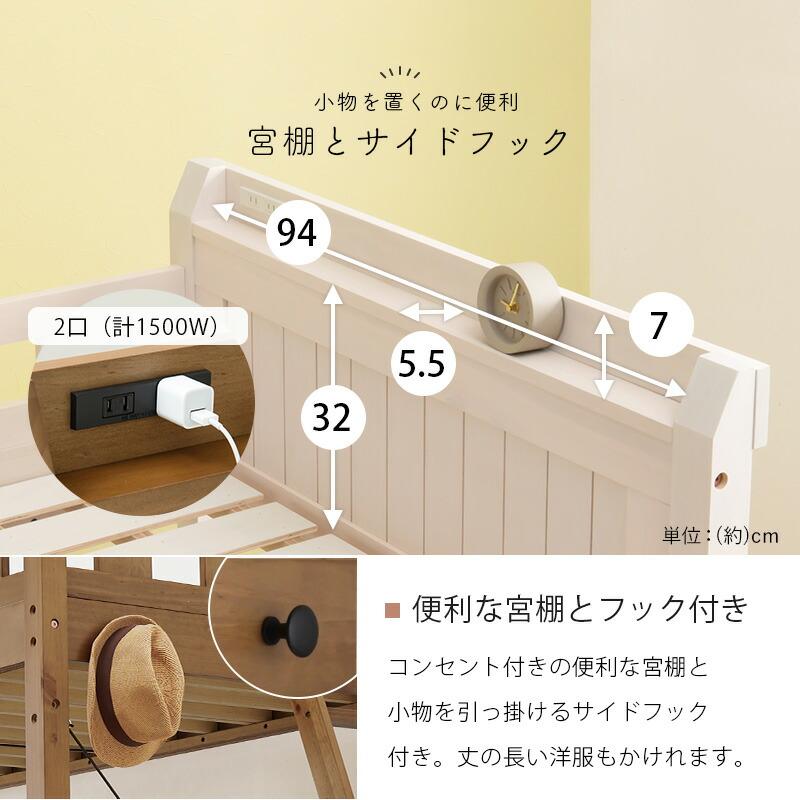 ロフトベッド シングルベッド すのこベッド 木製 ハイベッド 北欧 ヘッドレス 棚付き コンセント付き ベット下収納 丈夫 通気性 1人暮らし 新生活 MB-5092-S |  | 14