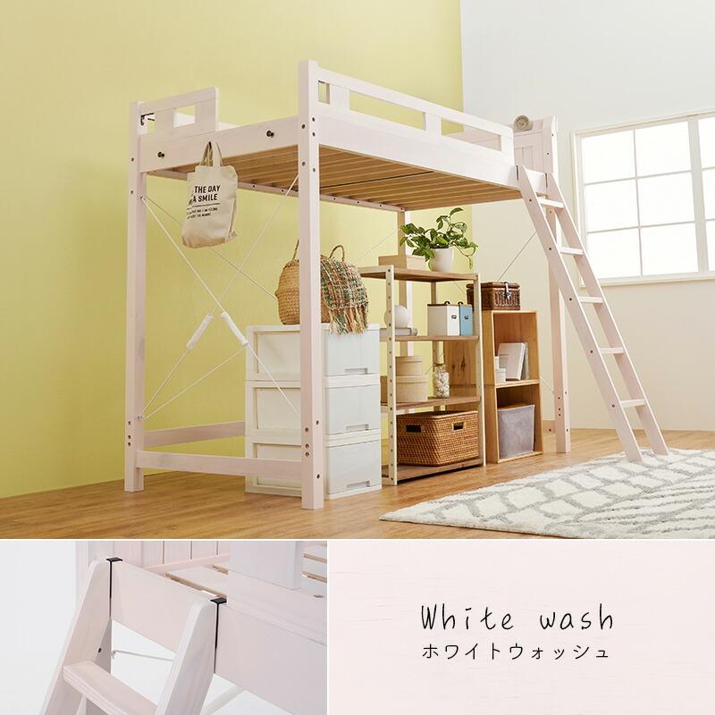 ロフトベッド シングルベッド すのこベッド 木製 ハイベッド 北欧 ヘッドレス 棚付き コンセント付き ベット下収納 丈夫 通気性 1人暮らし 新生活 MB-5092-S |  | 17