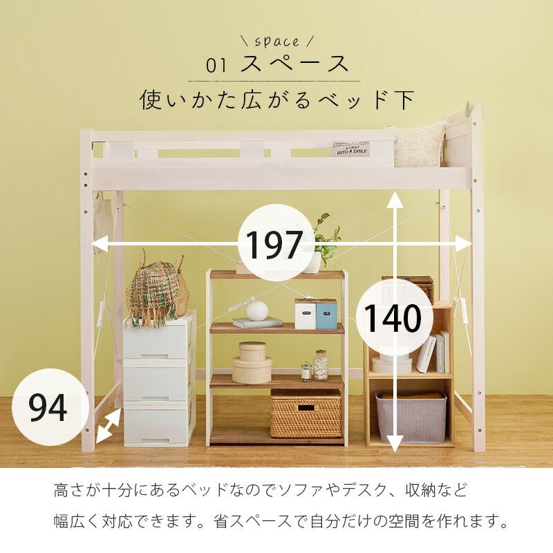 ロフトベッド シングルベッド すのこベッド 木製 ハイベッド 北欧 ヘッドレス 棚付き コンセント付き ベット下収納 丈夫 通気性 1人暮らし 新生活 MB-5092-S |  | 02