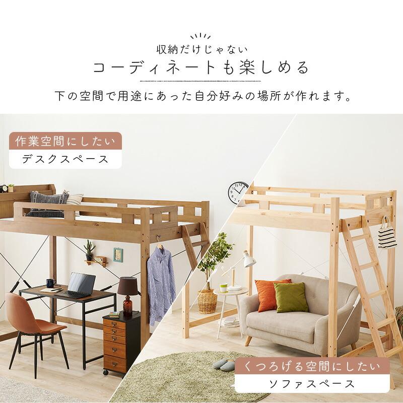 ロフトベッド シングルベッド すのこベッド 木製 ハイベッド 北欧 ヘッドレス 棚付き コンセント付き ベット下収納 丈夫 通気性 1人暮らし 新生活 MB-5092-S |  | 03