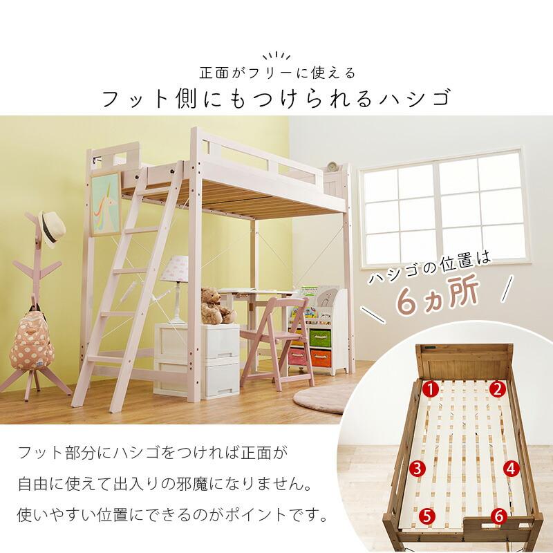 ロフトベッド シングルベッド すのこベッド 木製 ハイベッド 北欧 ヘッドレス 棚付き コンセント付き ベット下収納 丈夫 通気性 1人暮らし 新生活 MB-5092-S |  | 09