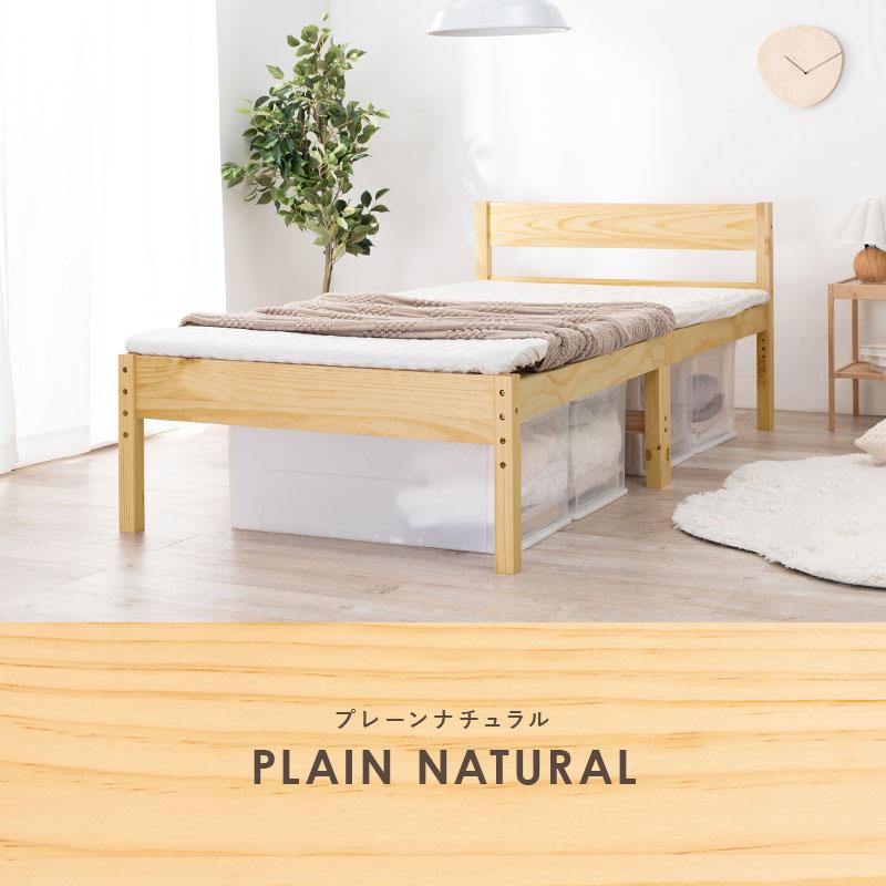 シングルベッド すのこベッド 木製 高さ調節 省スペース ひとり暮らし おしゃれ 北欧 通気性 ベッド ベット フレームのみ シングルサイズ MB-5107S |  | 04