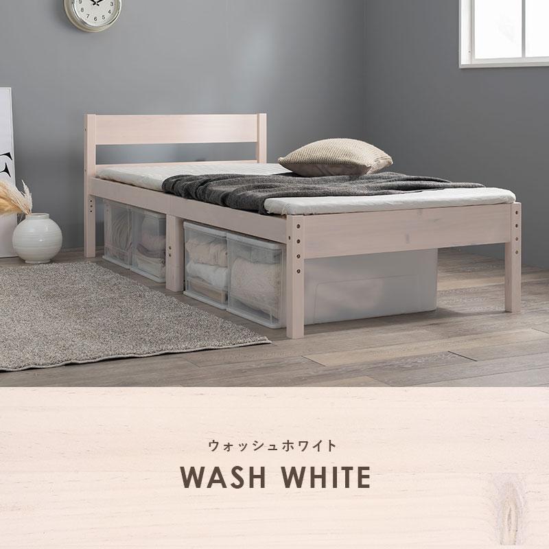 シングルベッド すのこベッド 木製 高さ調節 省スペース ひとり暮らし おしゃれ 北欧 通気性 ベッド ベット フレームのみ シングルサイズ MB-5107S |  | 05