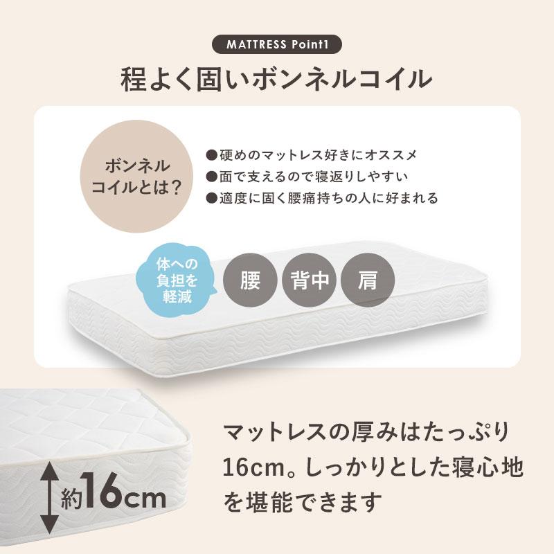 ボンネルコイルマットレス付シングルベッド コンセント付き すのこベッド 木製 高さ調節 おしゃれ 北欧 通気性 ベッド ベット シングルサイズ MB-5108S3101 |  | 17