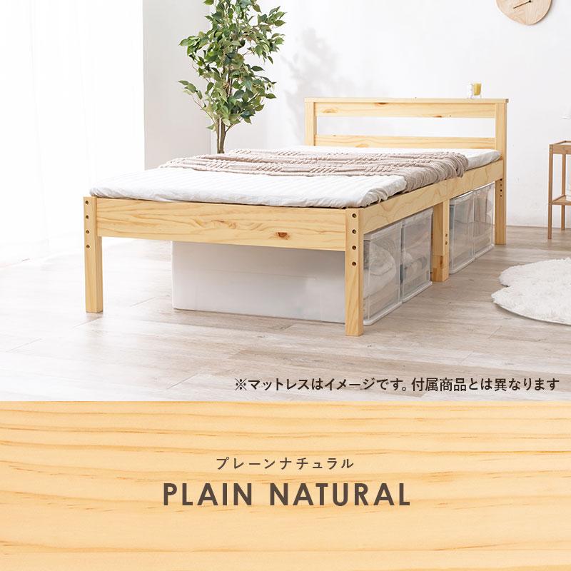 ボンネルコイルマットレス付シングルベッド コンセント付き すのこベッド 木製 高さ調節 おしゃれ 北欧 通気性 ベッド ベット シングルサイズ MB-5108S3101 |  | 04