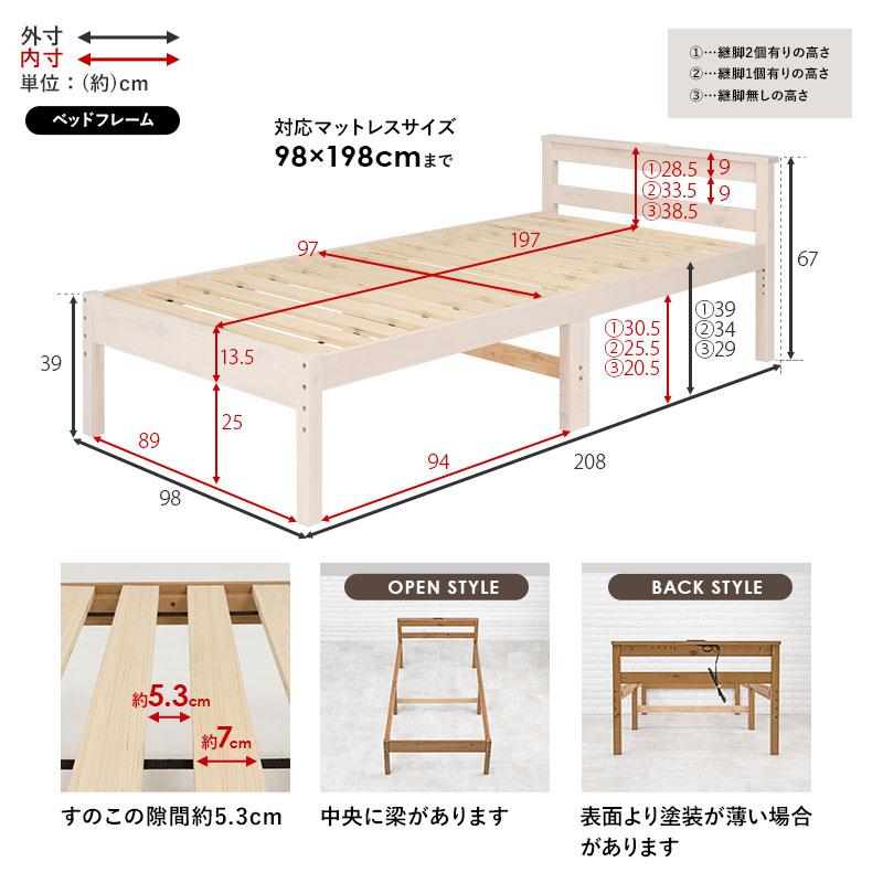 ポケットコイルマットレス付シングルベッド コンセント付き すのこベッド 木製 高さ調節 おしゃれ 北欧 通気性 ベッド ベット シングルサイズ MB-5108S3102 |  | 16