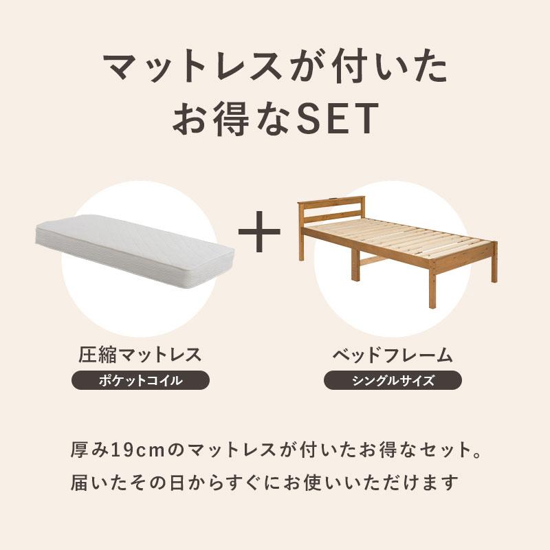ポケットコイルマットレス付シングルベッド コンセント付き すのこベッド 木製 高さ調節 おしゃれ 北欧 通気性 ベッド ベット シングルサイズ MB-5108S3102 |  | 02