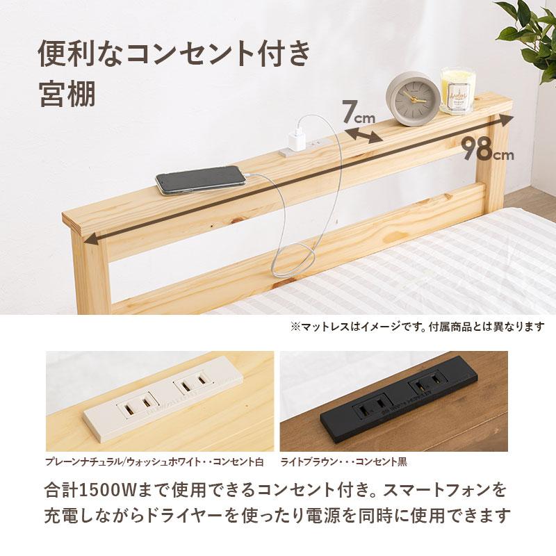 ポケットコイルマットレス付シングルベッド コンセント付き すのこベッド 木製 高さ調節 おしゃれ 北欧 通気性 ベッド ベット シングルサイズ MB-5108S3102 |  | 06