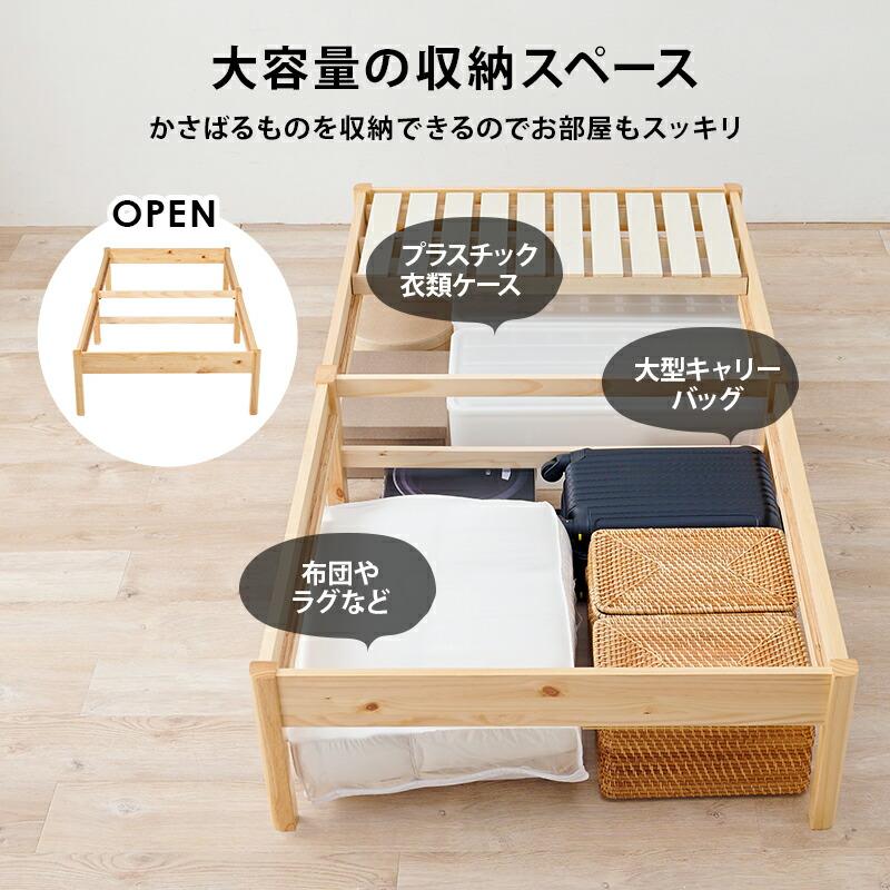 組立簡単 シングルベッド すのこベッド 木製 シンプル 北欧 ヘッドレス コンパクト 省スペース ベット下収納 丈夫 通気性 1人暮らし 新生活 シングル MB-5145S |  | 10