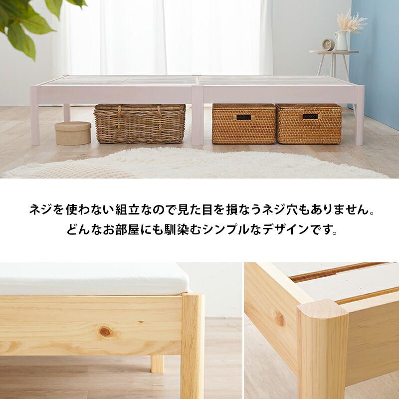 組立簡単 シングルベッド すのこベッド 木製 シンプル 北欧 ヘッドレス コンパクト 省スペース ベット下収納 丈夫 通気性 1人暮らし 新生活 シングル MB-5145S |  | 13