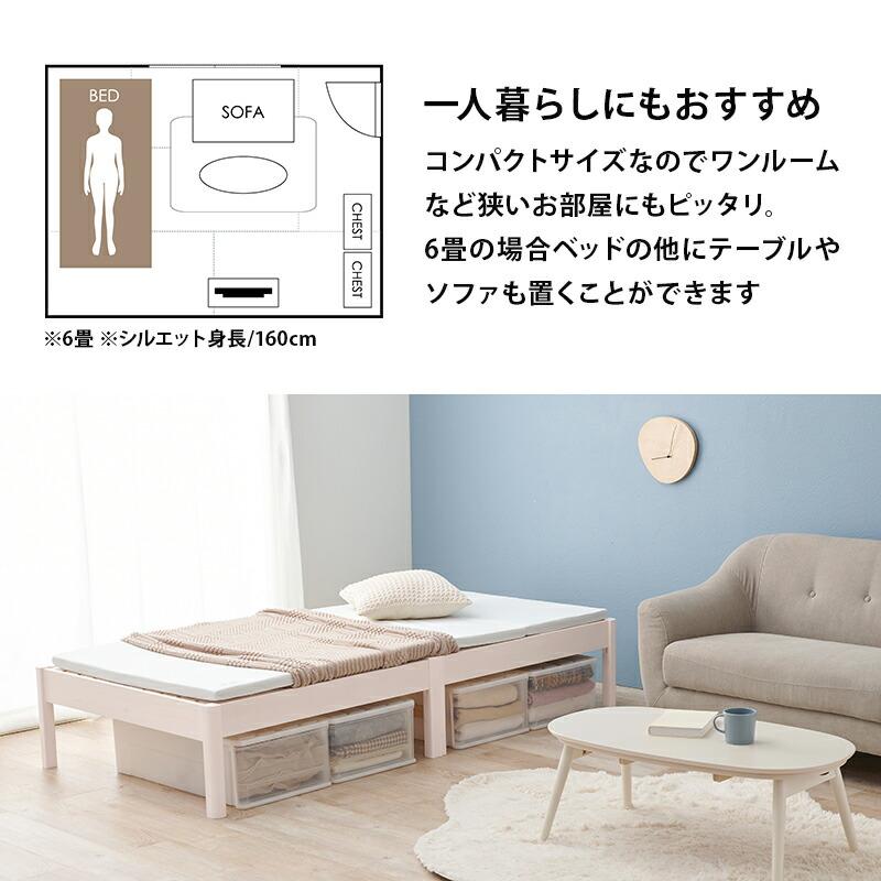 組立簡単 シングルベッド すのこベッド 木製 シンプル 北欧 ヘッドレス コンパクト 省スペース ベット下収納 丈夫 通気性 1人暮らし 新生活 シングル MB-5145S |  | 17