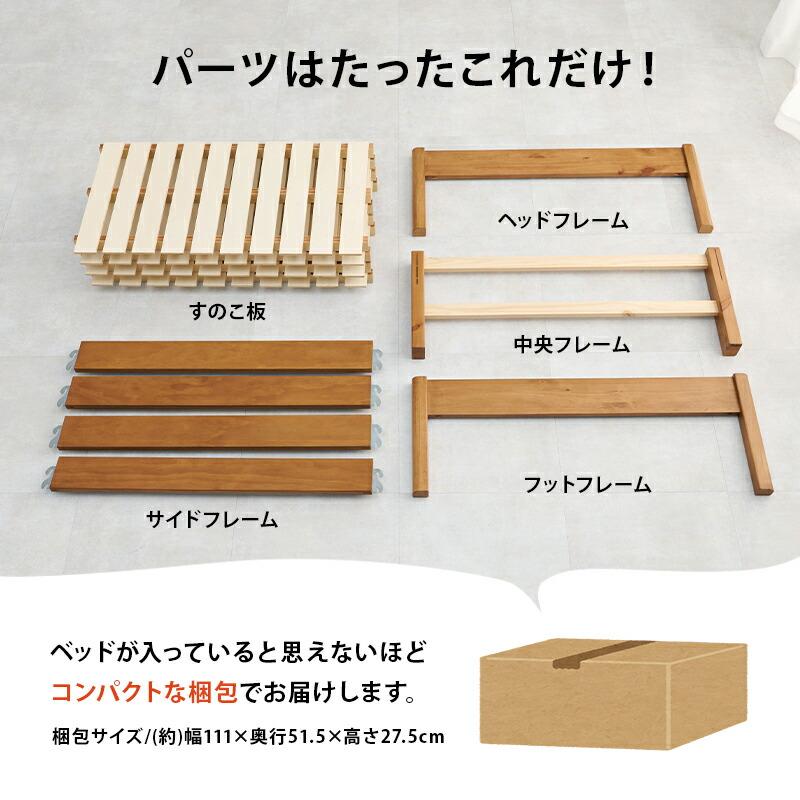 組立簡単 シングルベッド すのこベッド 木製 シンプル 北欧 ヘッドレス コンパクト 省スペース ベット下収納 丈夫 通気性 1人暮らし 新生活 シングル MB-5145S |  | 03