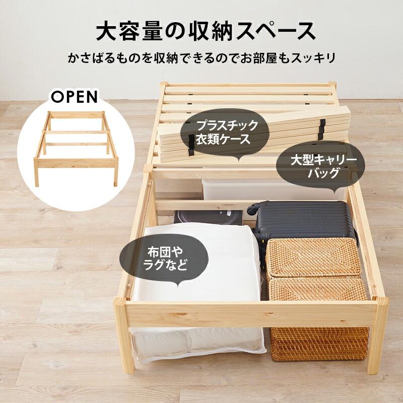 組立簡単 シングルベッド すのこベッド 木製 シンプル 北欧 ヘッドレス コンパクト 省スペース ベット下収納 丈夫 通気性 1人暮らし 新生活 シングル MB-5149S |  | 10