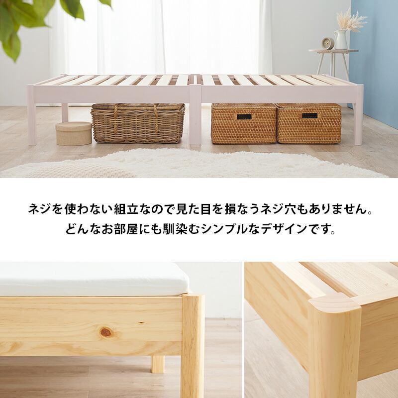 組立簡単 シングルベッド すのこベッド 木製 シンプル 北欧 ヘッドレス コンパクト 省スペース ベット下収納 丈夫 通気性 1人暮らし 新生活 シングル MB-5149S |  | 13
