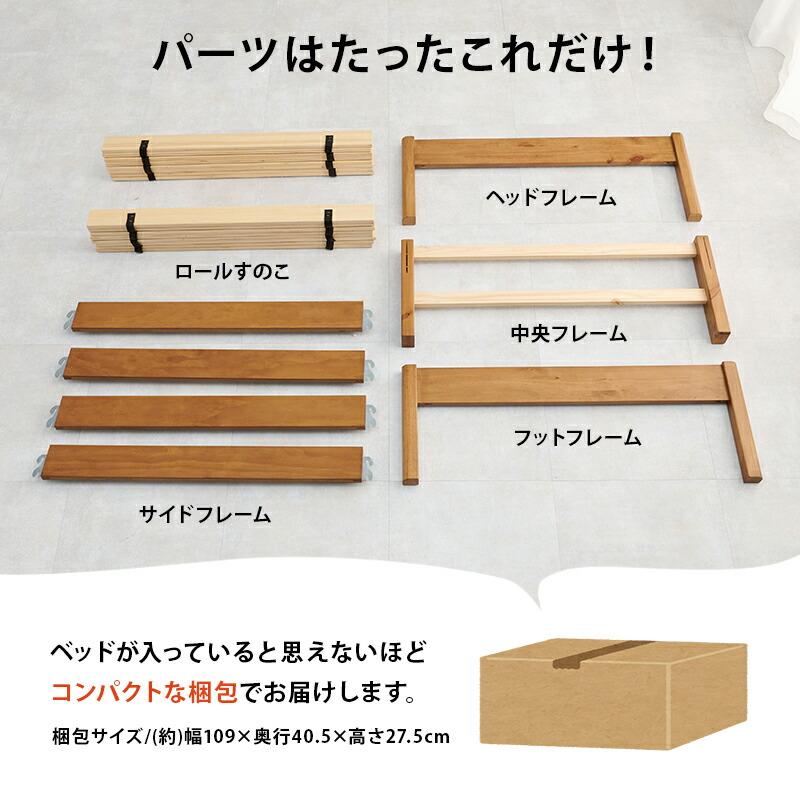 組立簡単 シングルベッド すのこベッド 木製 シンプル 北欧 ヘッドレス コンパクト 省スペース ベット下収納 丈夫 通気性 1人暮らし 新生活 シングル MB-5149S |  | 03