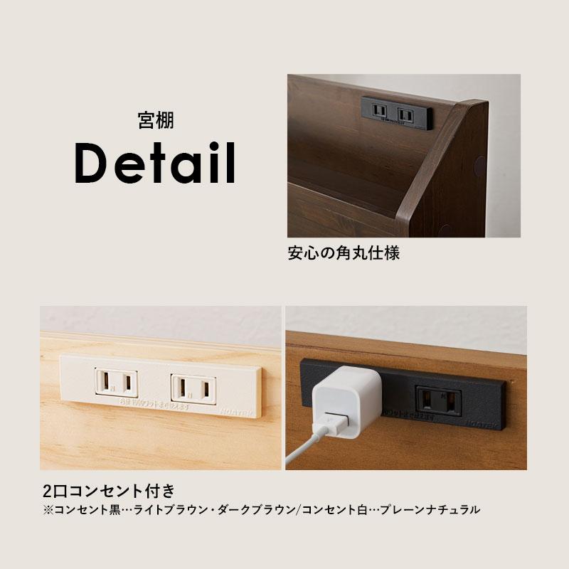 シングルベッド コンセント付 3段階高さ調整 木製ベッド  棚付き おしゃれ 北欧 すのこ ベット ベット下収納 シンプル シングルサイズ |  | 12