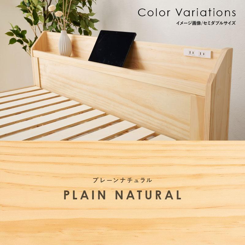 シングルベッド コンセント付 3段階高さ調整 木製ベッド  棚付き おしゃれ 北欧 すのこ ベット ベット下収納 シンプル シングルサイズ |  | 13