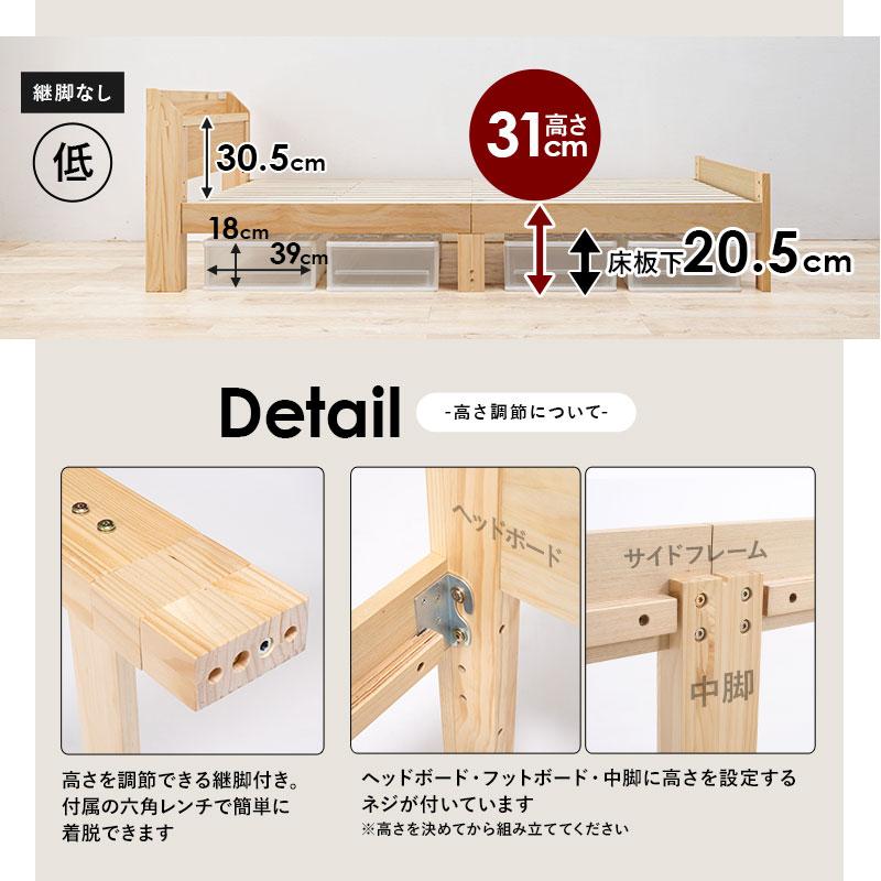 シングルベッド コンセント付 3段階高さ調整 木製ベッド  棚付き おしゃれ 北欧 すのこ ベット ベット下収納 シンプル シングルサイズ |  | 09