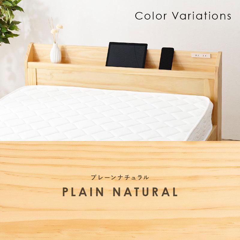 マットレス ボンネルコイル付セミダブルベッド コンセント付 3段階高さ調整 木製ベッド  棚付き おしゃれ 北欧 すのこ ベット ベット下収納 セミダブルサイズ |  | 15