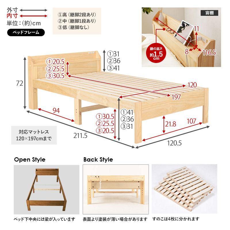 マットレス ボンネルコイル付セミダブルベッド コンセント付 3段階高さ調整 木製ベッド  棚付き おしゃれ 北欧 すのこ ベット ベット下収納 セミダブルサイズ |  | 18