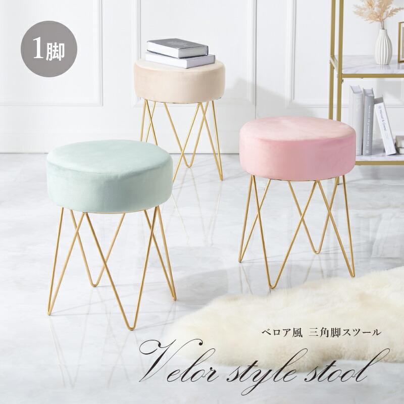 スツール おしゃれ 丸椅子 丸型 サイドテーブル オットマン 韓国インテリア 椅子 高級感 エレガント かわいい 踏み台 可愛い MC-6988 |  | 01