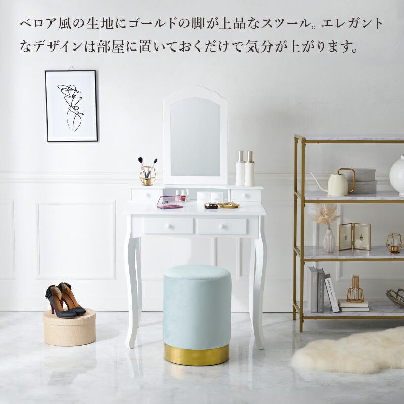 スツール おしゃれ 丸椅子 丸型 サイドテーブル オットマン 韓国インテリア 椅子 高級感 エレガント かわいい 踏み台 可愛い MC-6989 |  | 02