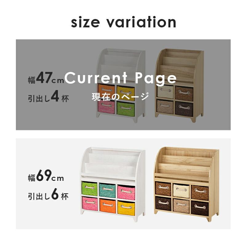 ブックラック 幅47 完成品 絵本ラック おもちゃ箱 絵本収納 スリム 収納ボックス 片付けラック キッズ 子供部屋 収納 かわいい 収納棚 |  | 15