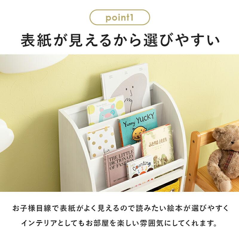 ブックラック 幅47 完成品 絵本ラック おもちゃ箱 絵本収納 スリム 収納ボックス 片付けラック キッズ 子供部屋 収納 かわいい 収納棚 |  | 03