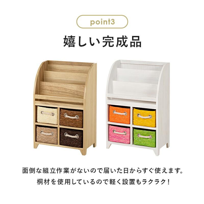 ブックラック 幅47 完成品 絵本ラック おもちゃ箱 絵本収納 スリム 収納ボックス 片付けラック キッズ 子供部屋 収納 かわいい 収納棚 |  | 08