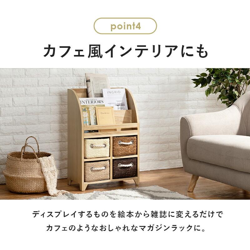 ブックラック 幅47 完成品 絵本ラック おもちゃ箱 絵本収納 スリム 収納ボックス 片付けラック キッズ 子供部屋 収納 かわいい 収納棚 |  | 09