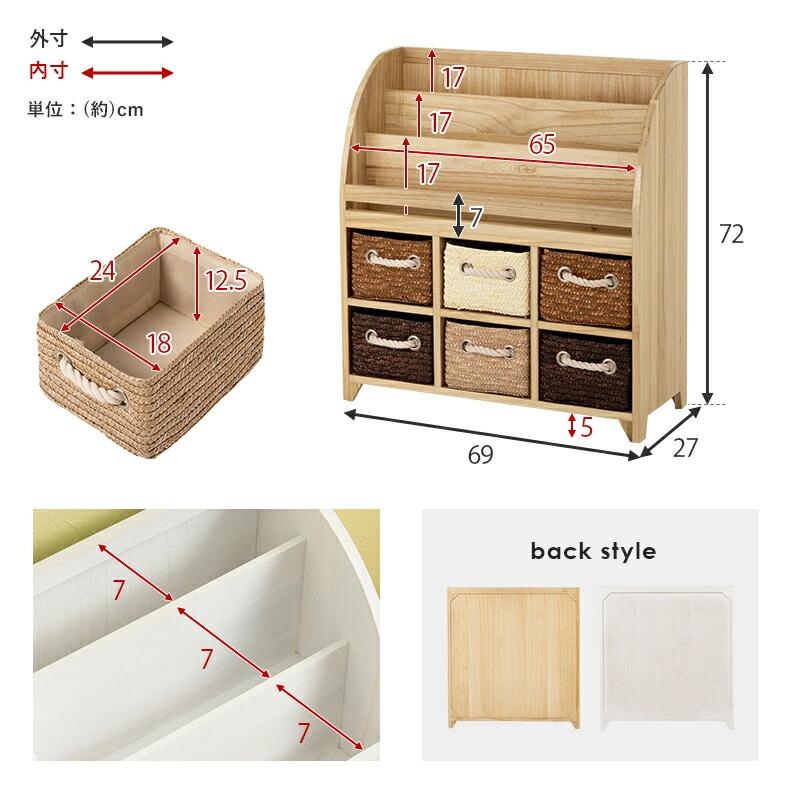 ブックラック 幅69 完成品 絵本ラック おもちゃ箱 絵本収納 スリム 収納ボックス 片付けラック キッズ 子供部屋 収納 かわいい 収納棚 |  | 14