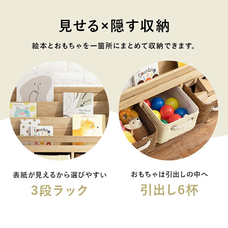 ブックラック 幅69 完成品 絵本ラック おもちゃ箱 絵本収納 スリム 収納ボックス 片付けラック キッズ 子供部屋 収納 かわいい 収納棚 |  | 02