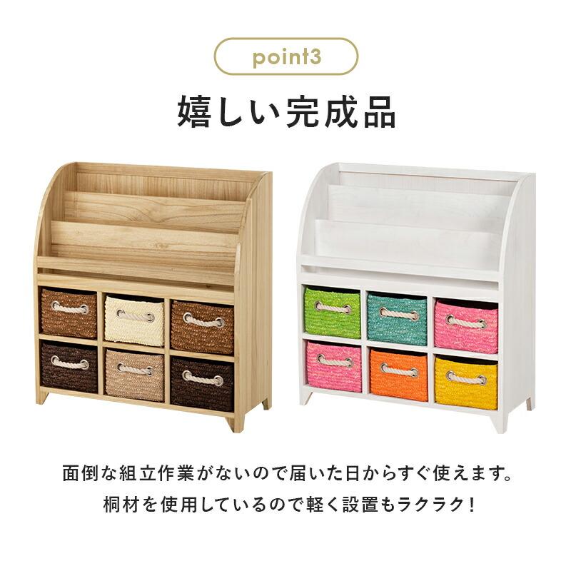 ブックラック 幅69 完成品 絵本ラック おもちゃ箱 絵本収納 スリム 収納ボックス 片付けラック キッズ 子供部屋 収納 かわいい 収納棚 |  | 08