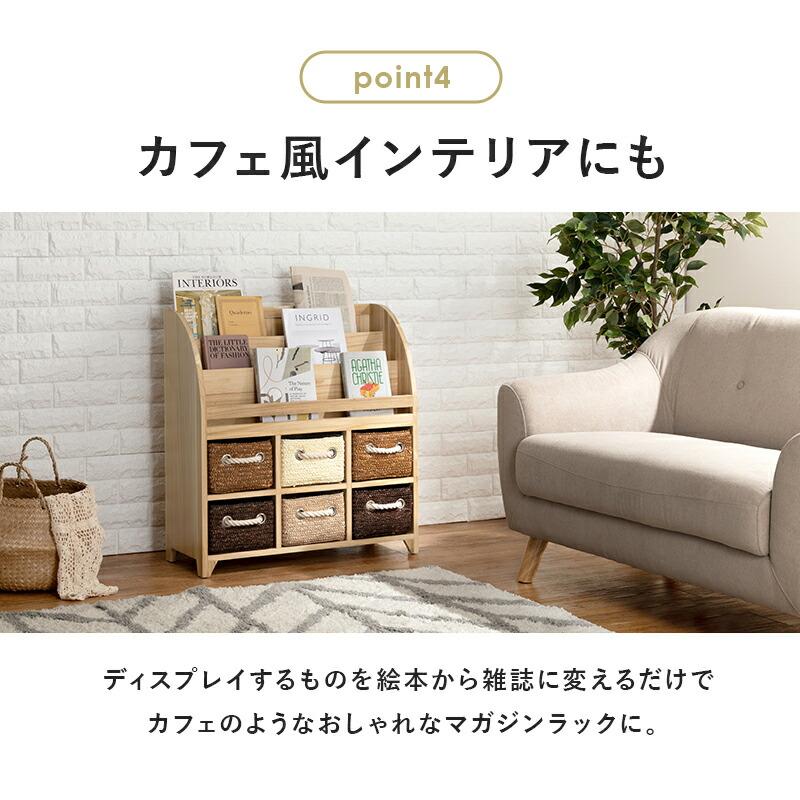 ブックラック 幅69 完成品 絵本ラック おもちゃ箱 絵本収納 スリム 収納ボックス 片付けラック キッズ 子供部屋 収納 かわいい 収納棚 |  | 09