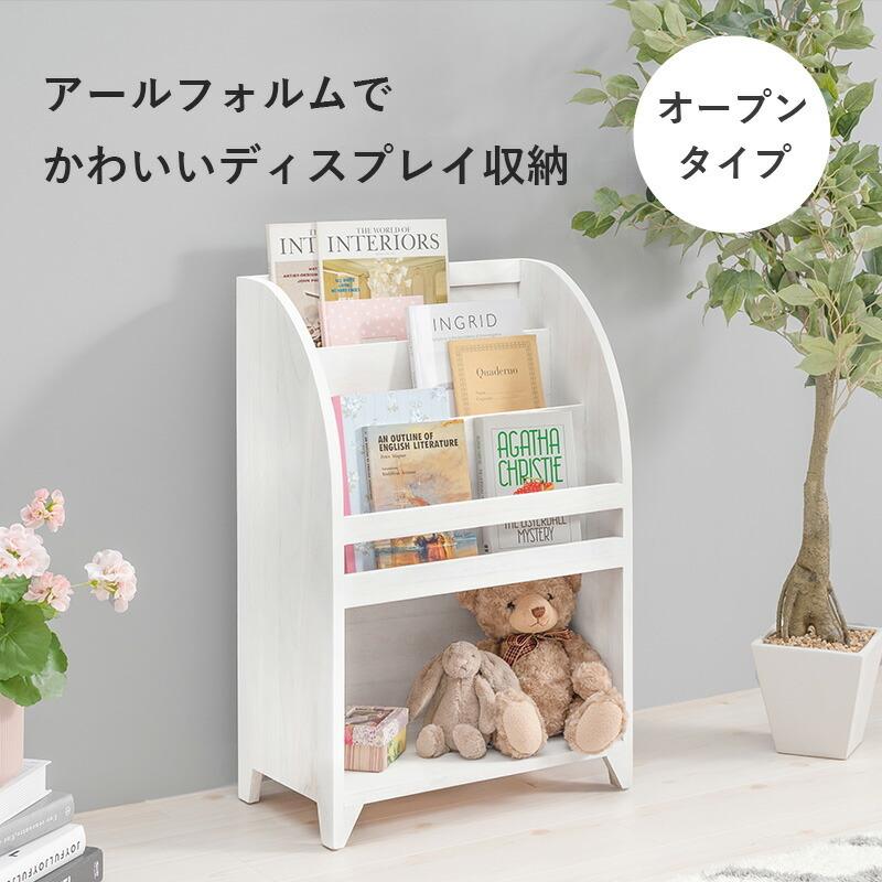 絵本ラック ラック 本棚 マガジンラック えほんだな 木製 絵本棚 おもちゃ収納 桐 シャビー MCC-6189AW |  | 01
