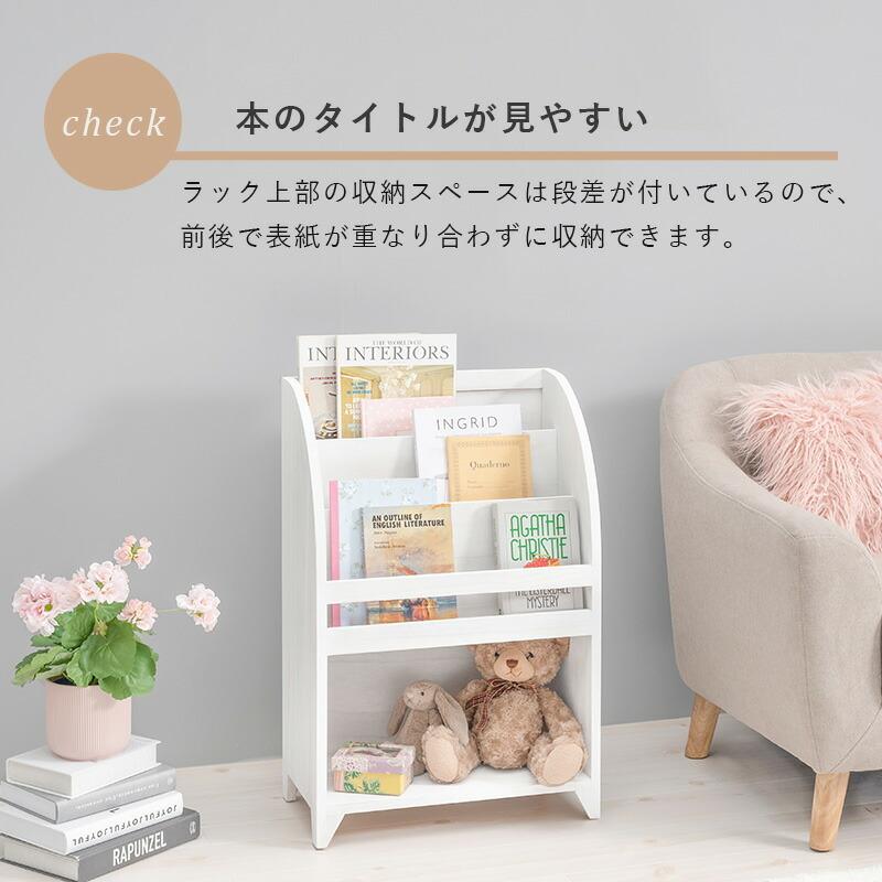 絵本ラック ラック 本棚 マガジンラック えほんだな 木製 絵本棚 おもちゃ収納 桐 シャビー MCC-6189AW |  | 04