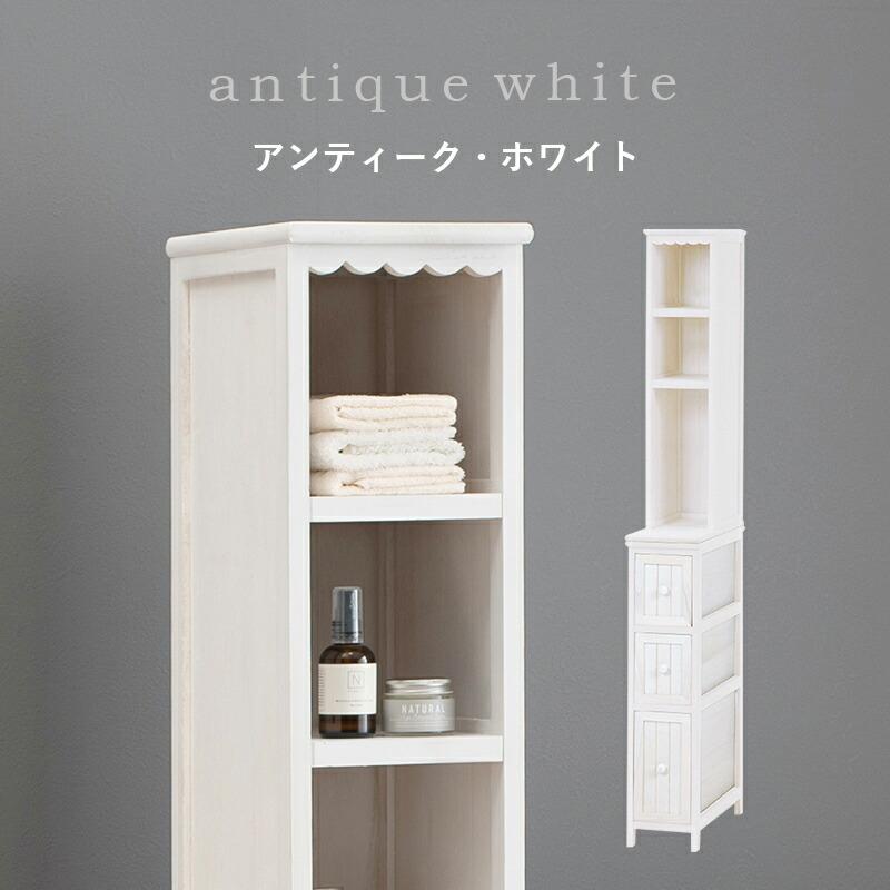 チェスト 幅20 隙間収納 ランドリーチェスト おしゃれ アンティーク サニタリーラック 収納棚 スリム 桐 大人可愛い かすれ 大容量 すきま MCH-5870 |  | 15