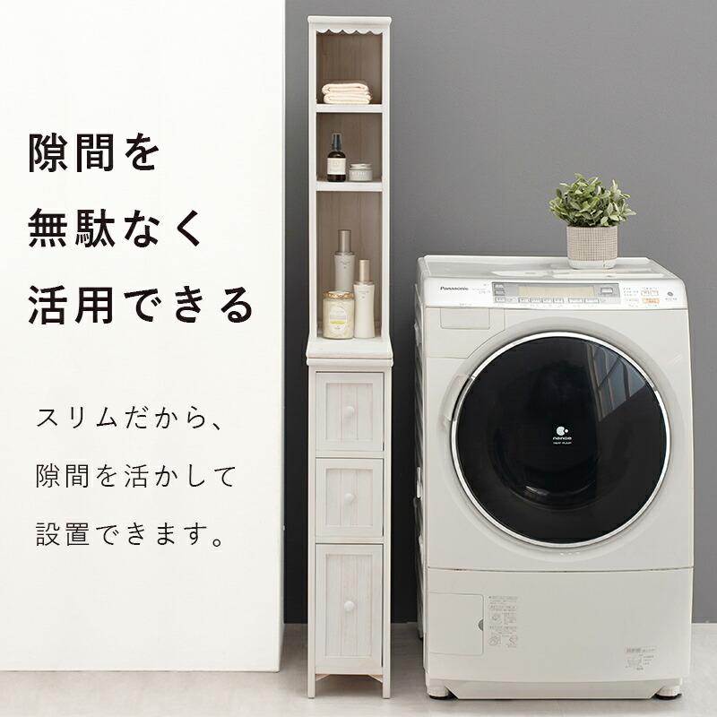 チェスト 幅20 隙間収納 ランドリーチェスト おしゃれ アンティーク サニタリーラック 収納棚 スリム 桐 大人可愛い かすれ 大容量 すきま MCH-5870 |  | 02