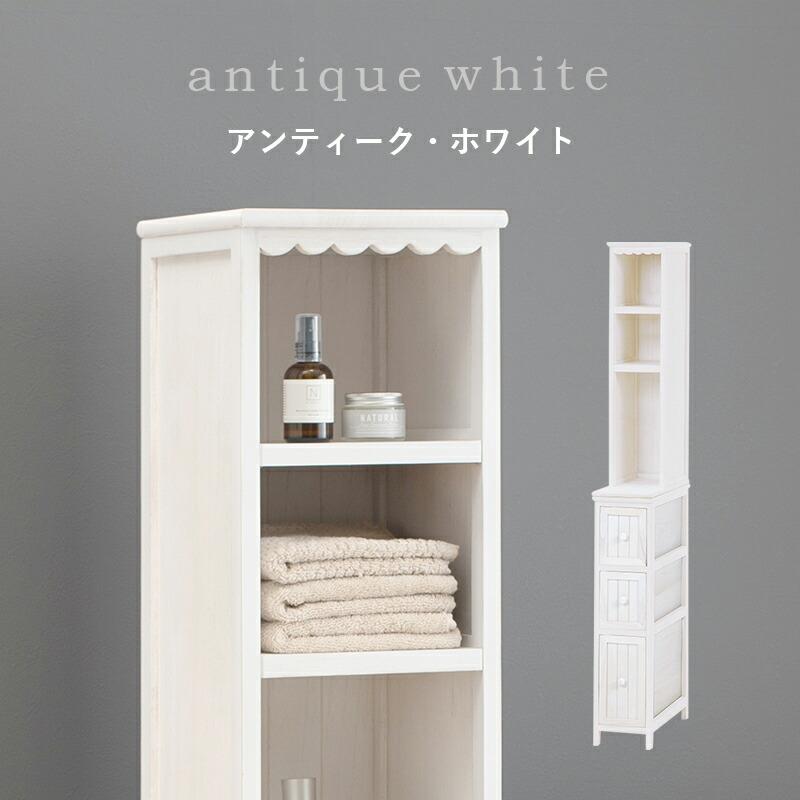 チェスト 幅25 隙間収納 ランドリーチェスト おしゃれ アンティーク サニタリーラック 収納棚 スリム 桐 大人可愛い かすれ 大容量 すきま MCH-5871 |  | 15
