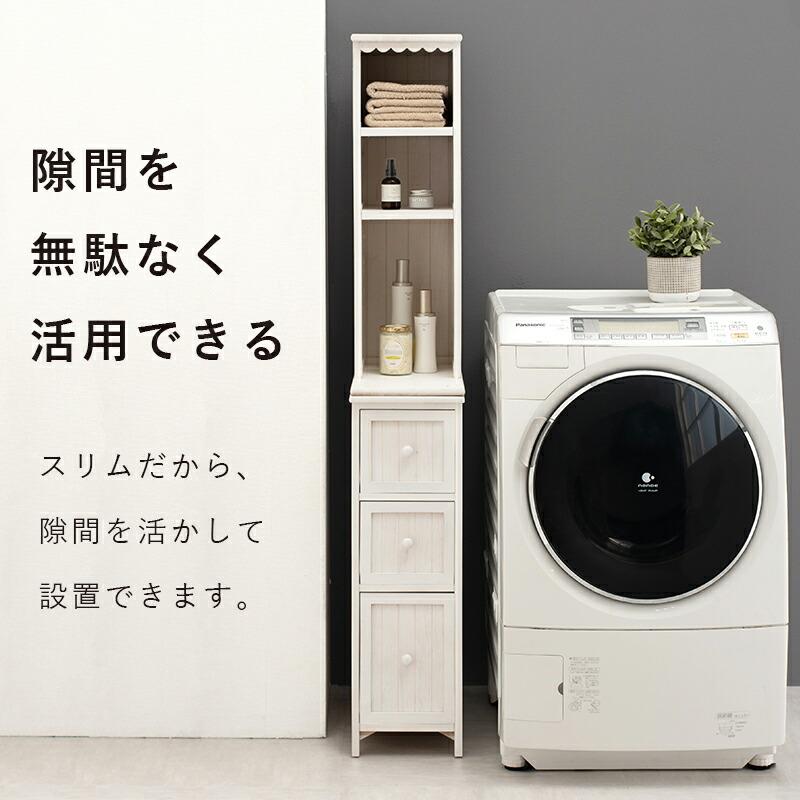 チェスト 幅25 隙間収納 ランドリーチェスト おしゃれ アンティーク サニタリーラック 収納棚 スリム 桐 大人可愛い かすれ 大容量 すきま MCH-5871 |  | 02
