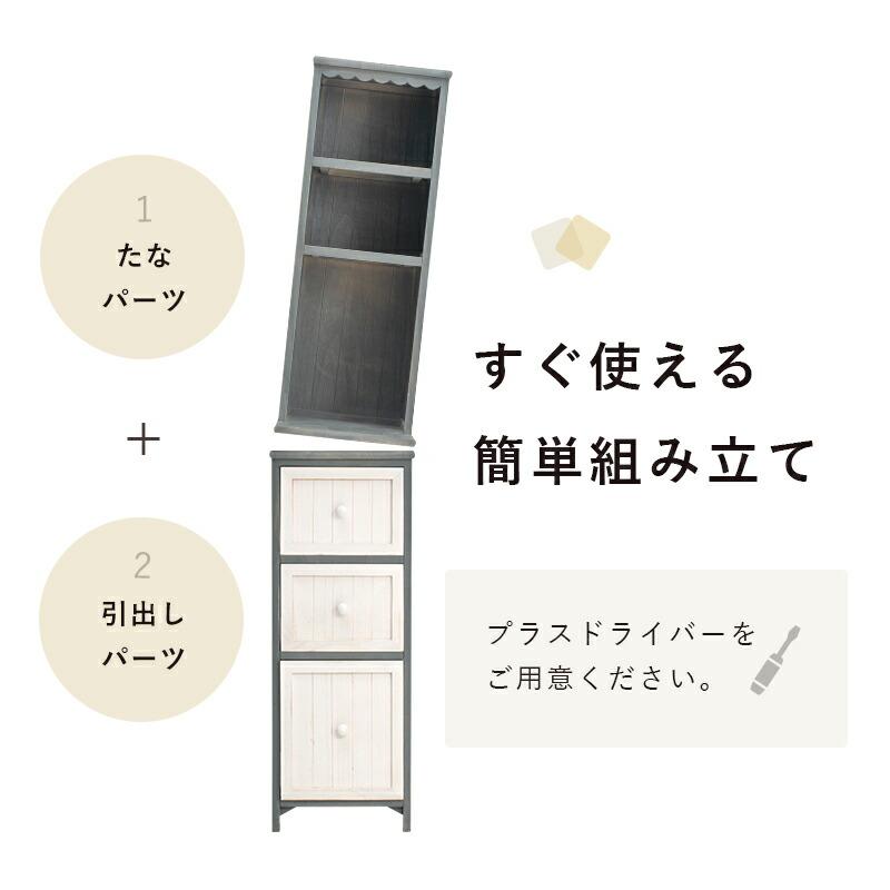 チェスト 幅30 隙間収納 ランドリーチェスト おしゃれ アンティーク サニタリーラック 収納棚 スリム 桐 大人可愛い かすれ 大容量 すきま MCH-5872 |  | 16