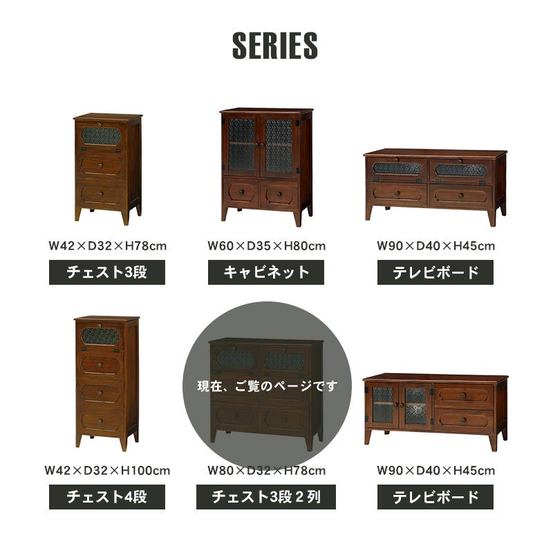 チェスト 幅80cm 飾り棚 収納棚 ローチェスト FAX台 電話台 引き出し ガラスキャビネット MCH-5186BR |  | 09