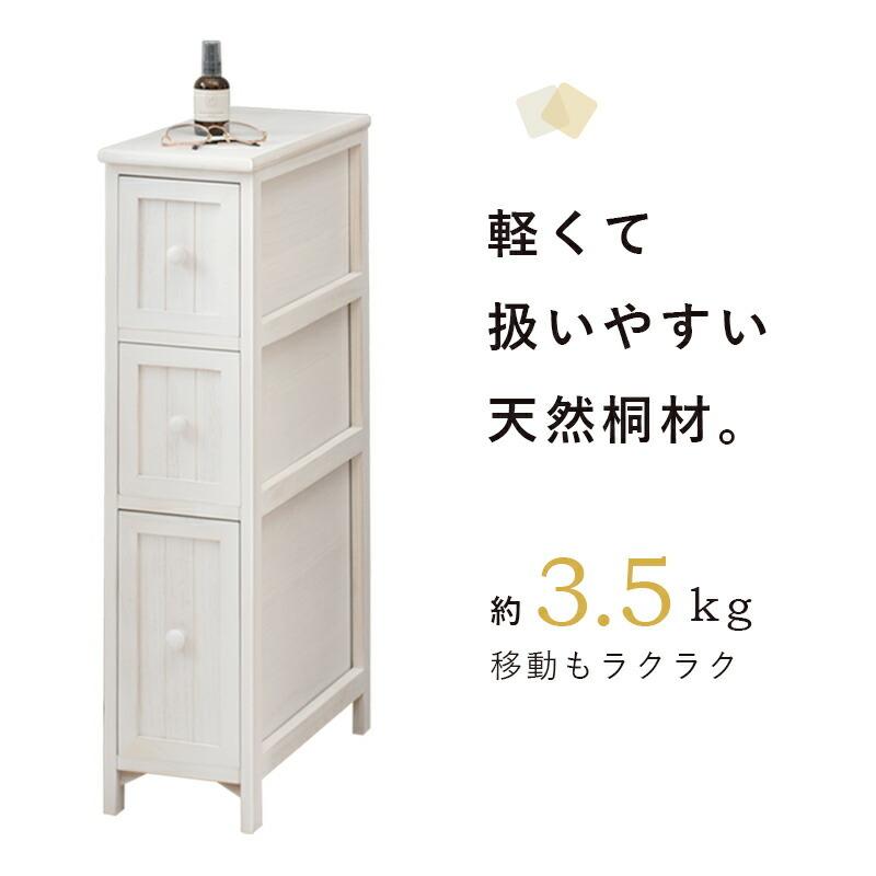 チェスト 3段 幅20cm ラック 収納棚 サニタリーラック ノスタルジックデザインチェスト シャビーウッド MCH-5670 |  | 06