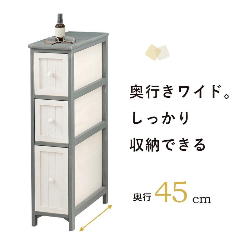 チェスト 3段 幅20cm ラック 収納棚 サニタリーラック ノスタルジックデザインチェスト シャビーウッド MCH-5670 |  | 08