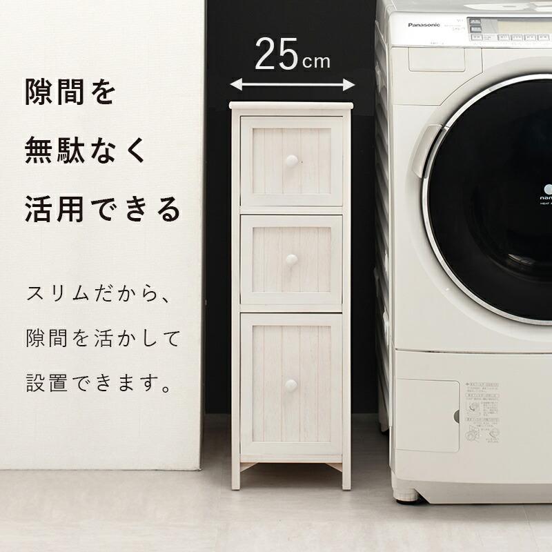 カントリー チェスト 3段 幅25 奥行45 高さ80cm ノスタルジックデザインチェスト サニタリーラック MCH-5671AW |  | 02