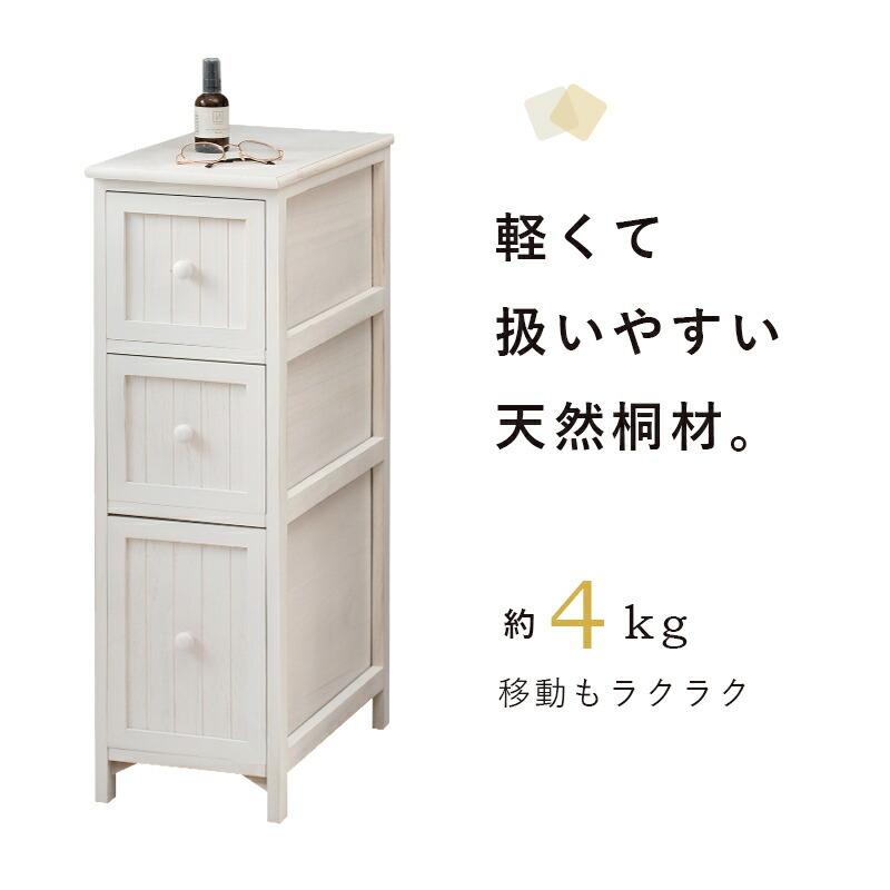 カントリー チェスト 3段 幅25 奥行45 高さ80cm ノスタルジックデザインチェスト サニタリーラック MCH-5671AW |  | 06