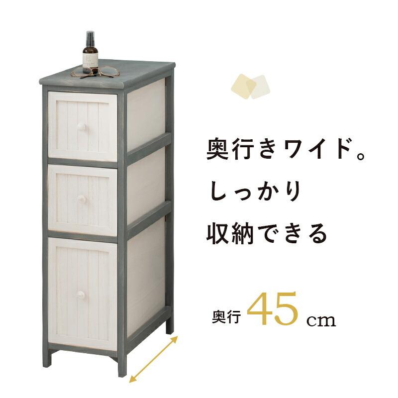 カントリー チェスト 3段 幅25 奥行45 高さ80cm ノスタルジックデザインチェスト サニタリーラック MCH-5671AW |  | 08