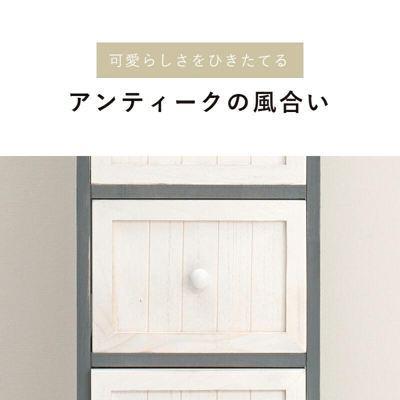チェスト 3段 幅30cm キッチン収納 ラック サニタリーラック ノスタルジックデザインチェスト シャビーウッド MCH-5672 |  | 04