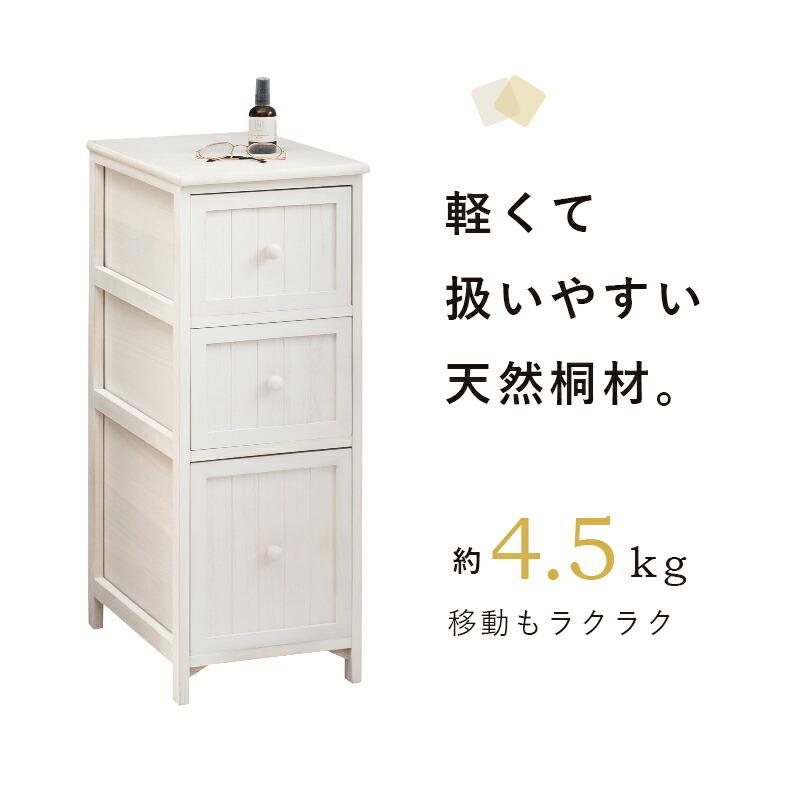 チェスト 3段 幅30cm キッチン収納 ラック サニタリーラック ノスタルジックデザインチェスト シャビーウッド MCH-5672 |  | 06