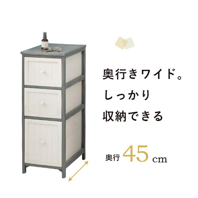 チェスト 3段 幅30cm キッチン収納 ラック サニタリーラック ノスタルジックデザインチェスト シャビーウッド MCH-5672 |  | 08